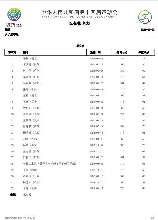 总体来看球队在这个赛季德甲联赛中的表现并不能算得上稳定。